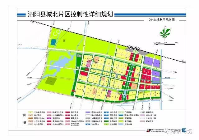 泗阳县城北片区控制性详细规划公示(附高清大图)