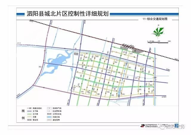 泗阳县城北片区控制性详细规划公示(附高清大图)